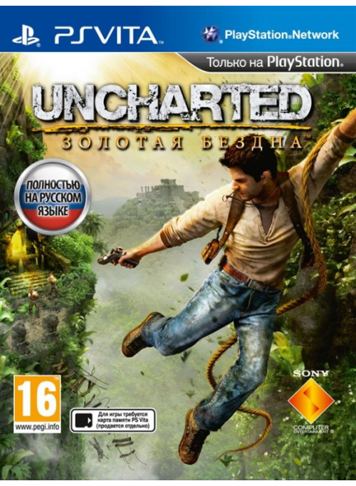 Uncharted: Золотая бездна (PS Vita)